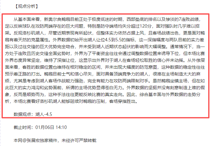 索默术后恢,复开启,预计休战约,好博体育,好博体育官网,好博体育官方,好博体育下载