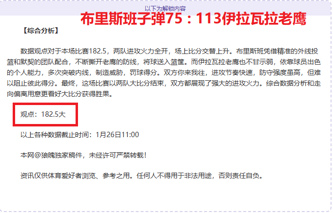 帕斯考可能,告别皇马,意识到前景,好博体育,好博体育官网,好博体育官方,好博体育下载