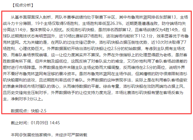 亞歷斯祖十,二碼爭議引,發省港盃輸,好博体育,好博体育官网,好博体育官方,好博体育下载