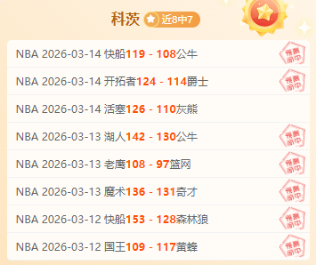 黄蜂国王对,战绩专家深,度解析,好博体育,好博体育官网,好博体育官方,好博体育下载