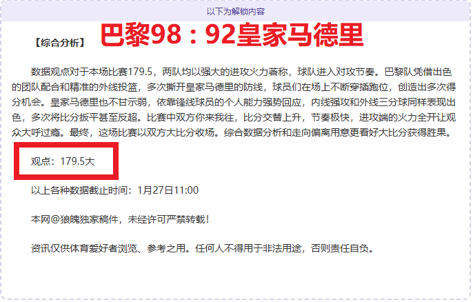 赛事分析,期号专家质,合推荐突破,好博体育,好博体育官网,好博体育官方,好博体育下载